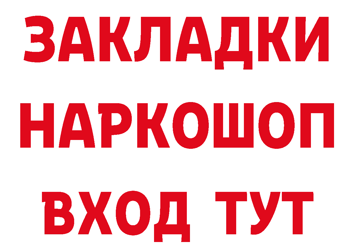 ГЕРОИН Афган вход мориарти МЕГА Гурьевск